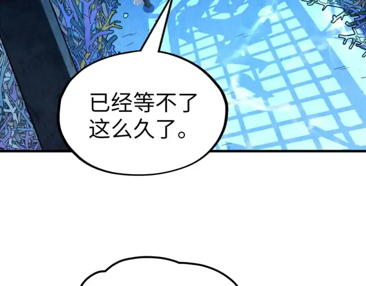 漫画《这一世我要当至尊》第180话 螠蛏族的来历第45张图