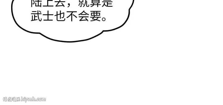 漫画《这一世我要当至尊》第180话 螠蛏族的来历第48张图