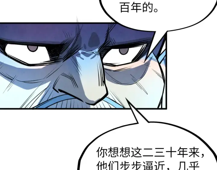 漫画《这一世我要当至尊》第180话 螠蛏族的来历第51张图