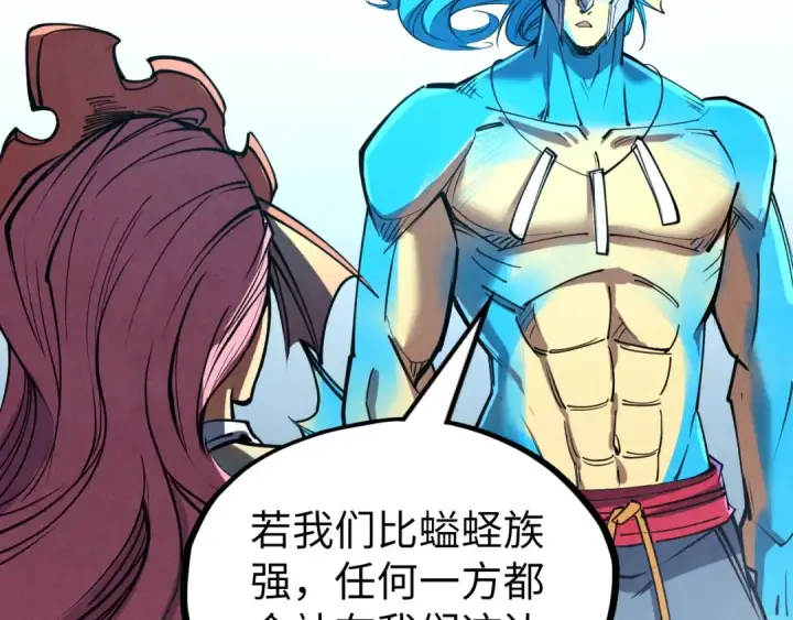 漫画《这一世我要当至尊》第180话 螠蛏族的来历第61张图