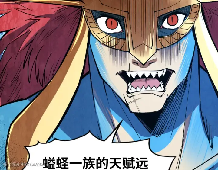 漫画《这一世我要当至尊》第180话 螠蛏族的来历第72张图