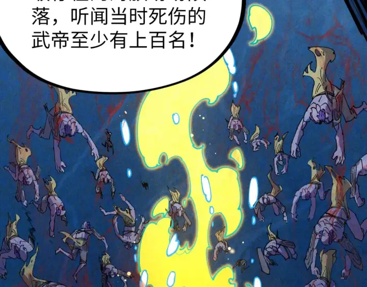 漫画《这一世我要当至尊》第180话 螠蛏族的来历第78张图