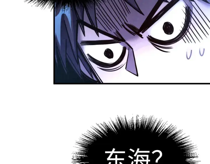 漫画《这一世我要当至尊》第180话 螠蛏族的来历第84张图