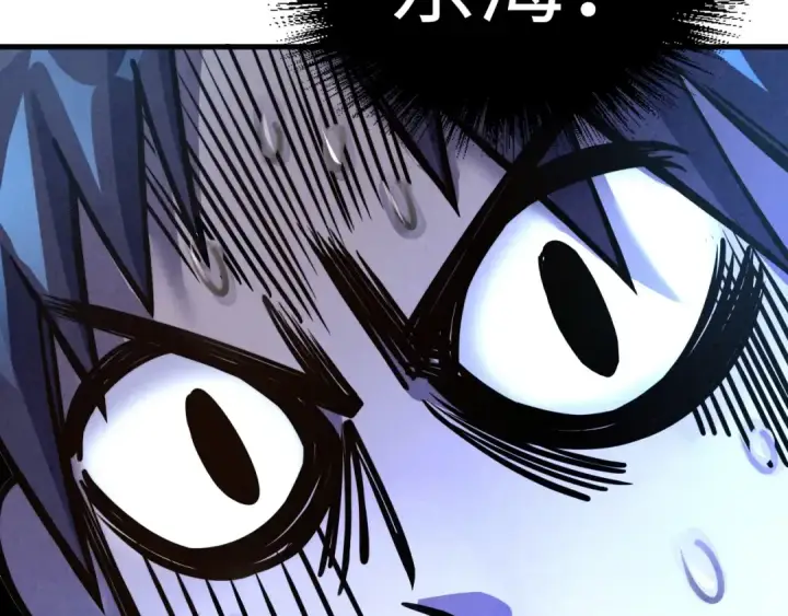 漫画《这一世我要当至尊》第180话 螠蛏族的来历第85张图