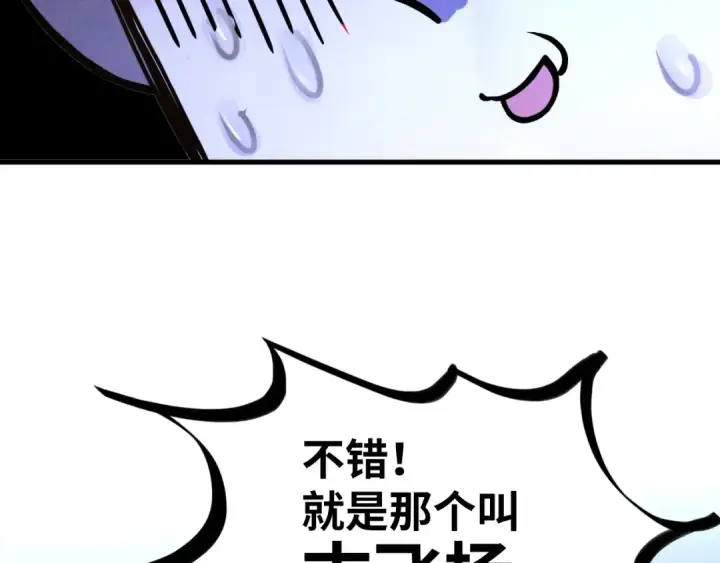 漫画《这一世我要当至尊》第180话 螠蛏族的来历第86张图