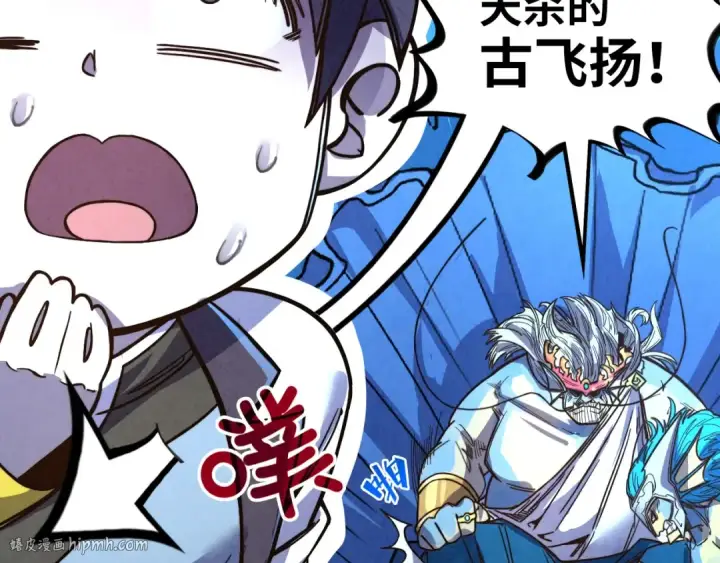 漫画《这一世我要当至尊》第180话 螠蛏族的来历第88张图