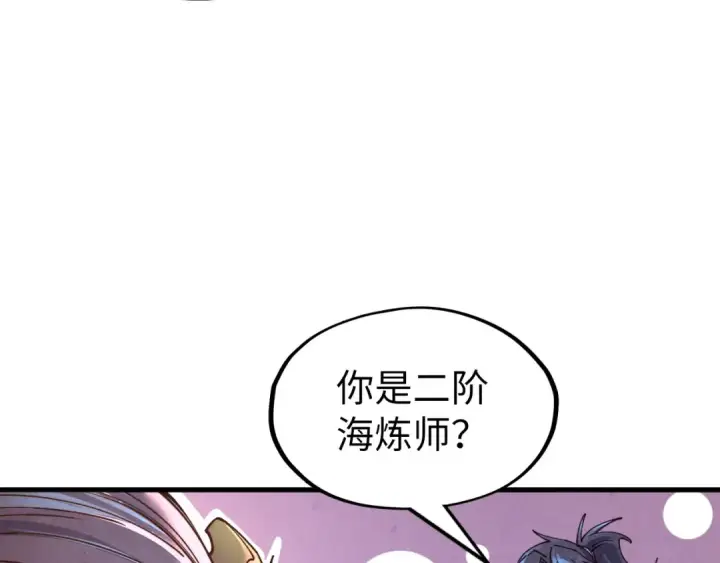 漫画《这一世我要当至尊》第180话 螠蛏族的来历第98张图
