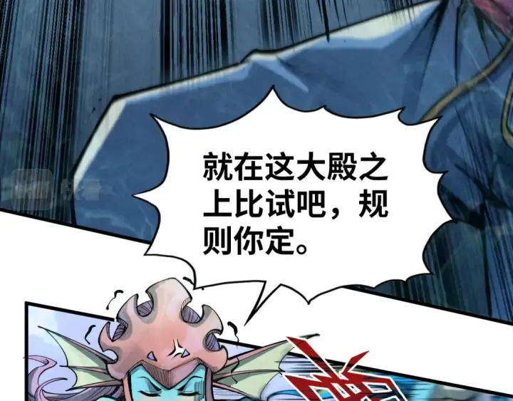 漫画《这一世我要当至尊》第181话 控火之术第10张图