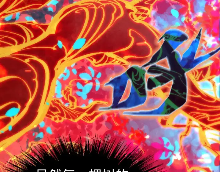 漫画《这一世我要当至尊》第181话 控火之术第107张图