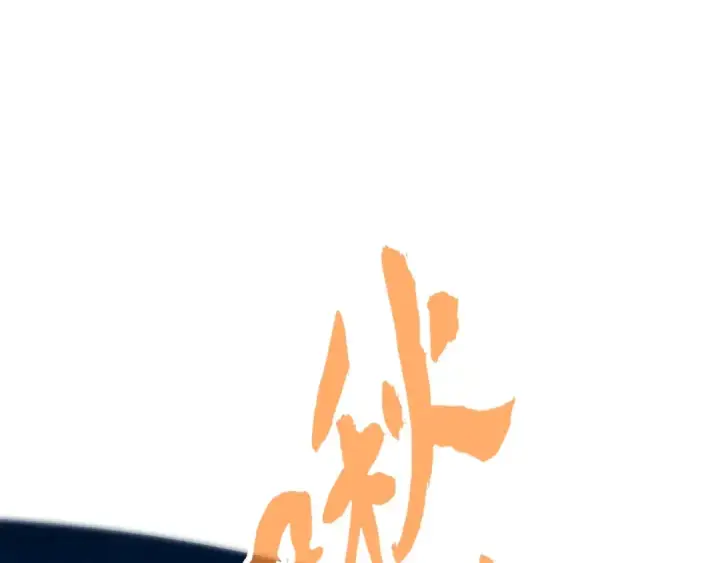 漫画《这一世我要当至尊》第181话 控火之术第113张图