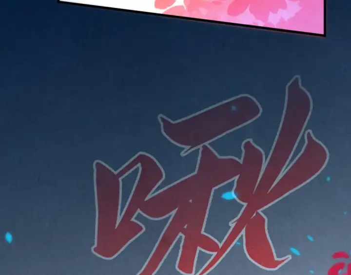漫画《这一世我要当至尊》第181话 控火之术第115张图