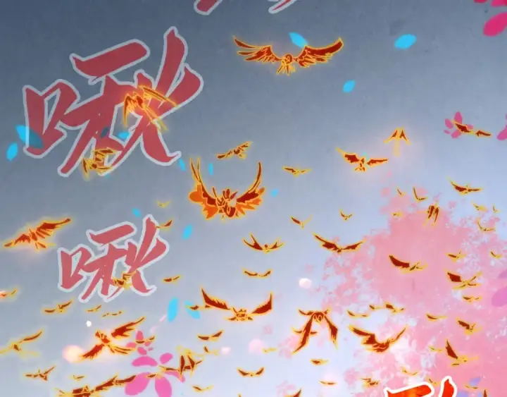漫画《这一世我要当至尊》第181话 控火之术第116张图
