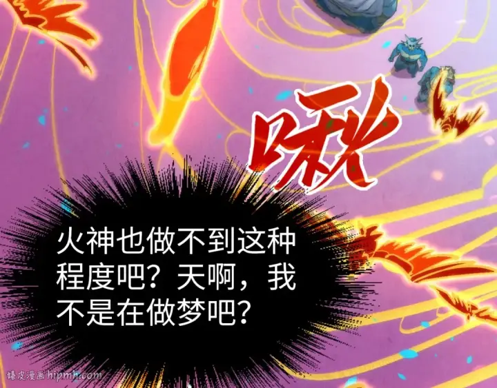 漫画《这一世我要当至尊》第181话 控火之术第120张图