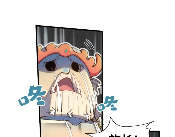 漫画《这一世我要当至尊》第181话 控火之术第124张图