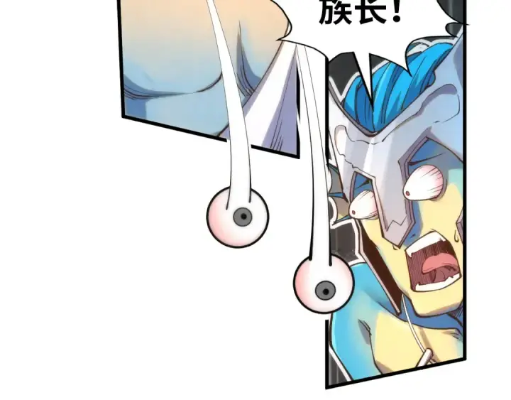 漫画《这一世我要当至尊》第181话 控火之术第125张图
