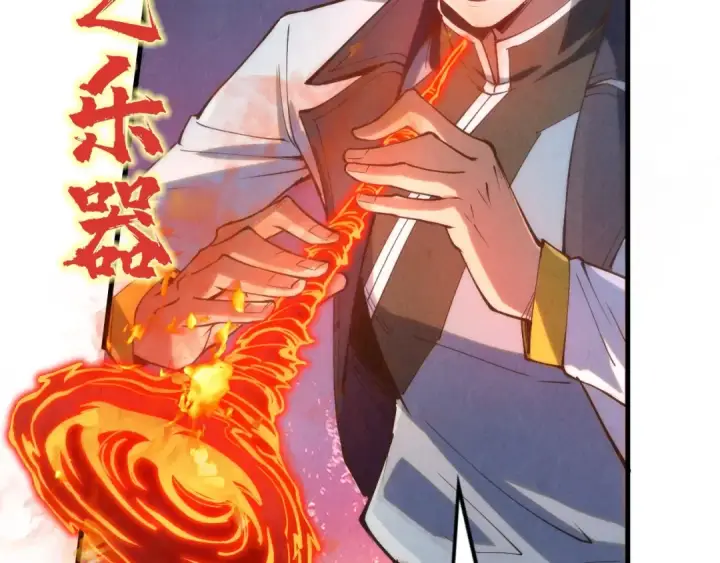 漫画《这一世我要当至尊》第181话 控火之术第127张图