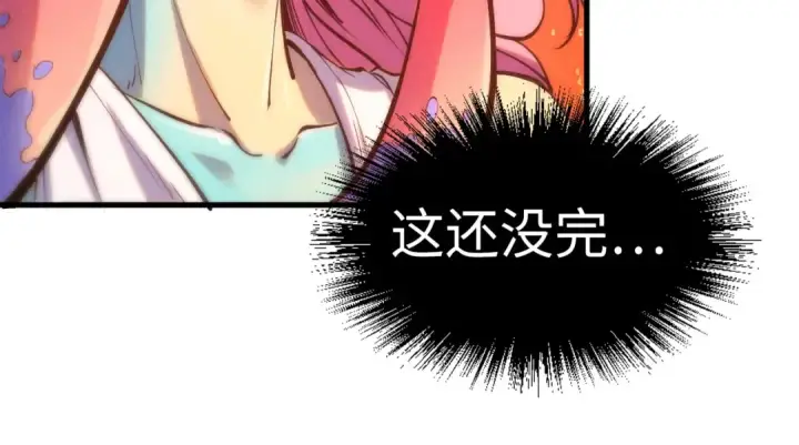 漫画《这一世我要当至尊》第181话 控火之术第130张图