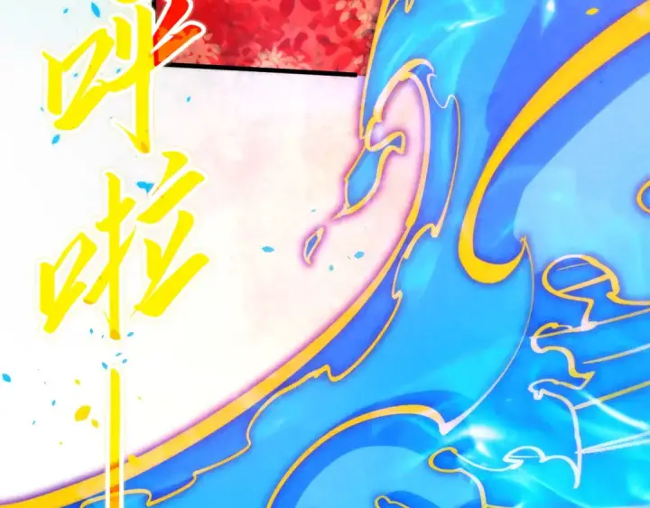 漫画《这一世我要当至尊》第181话 控火之术第137张图