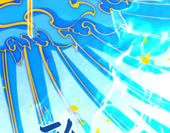 漫画《这一世我要当至尊》第181话 控火之术第138张图