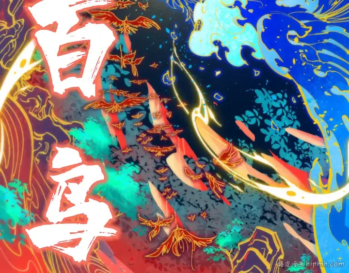 漫画《这一世我要当至尊》第181话 控火之术第144张图