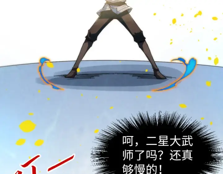 漫画《这一世我要当至尊》第181话 控火之术第155张图