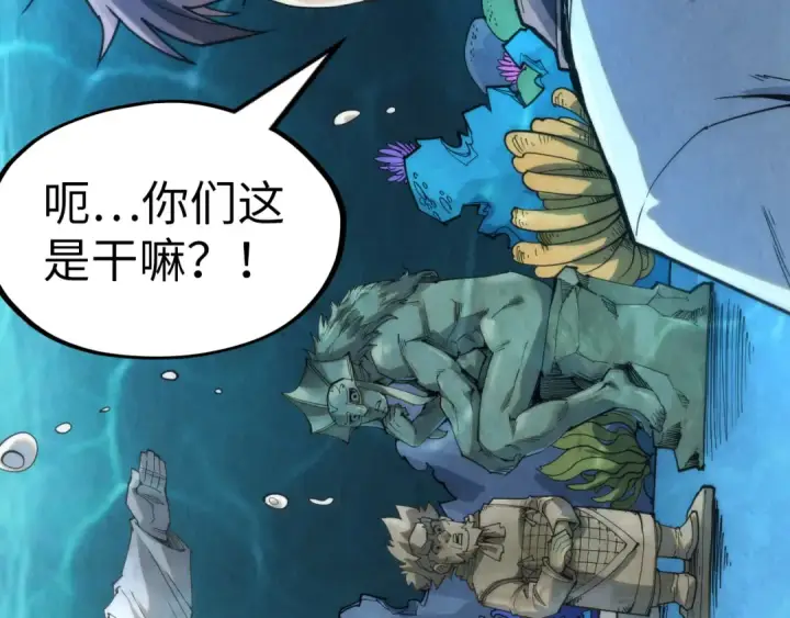 漫画《这一世我要当至尊》第181话 控火之术第159张图