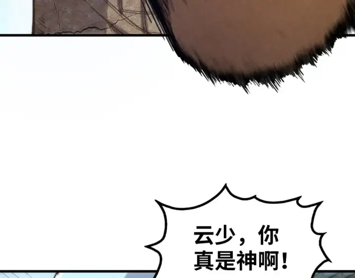漫画《这一世我要当至尊》第181话 控火之术第165张图