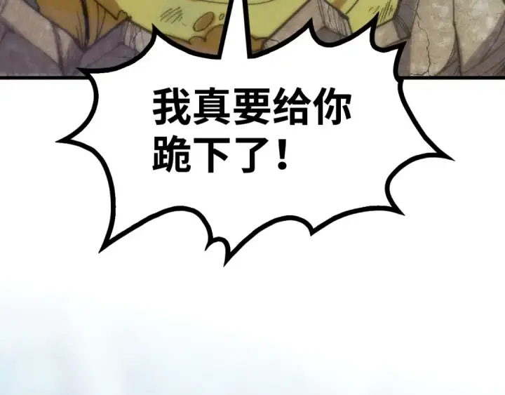 漫画《这一世我要当至尊》第181话 控火之术第167张图