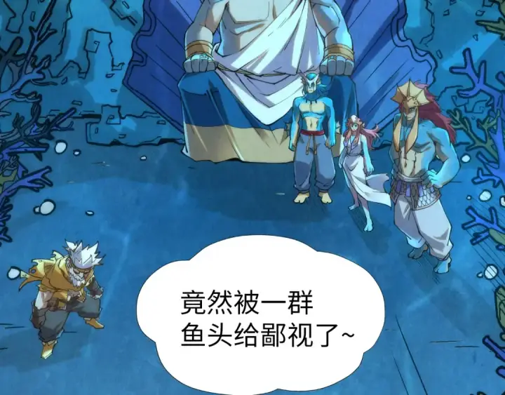 漫画《这一世我要当至尊》第181话 控火之术第17张图