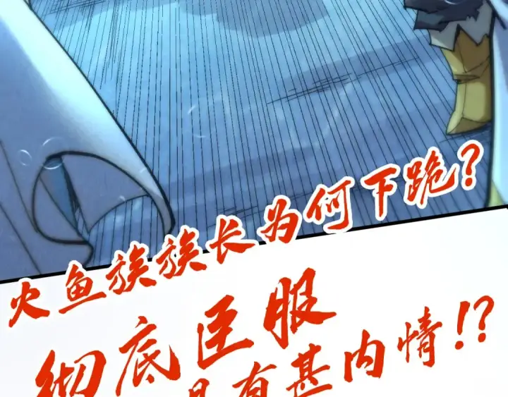 漫画《这一世我要当至尊》第181话 控火之术第171张图