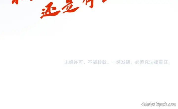 漫画《这一世我要当至尊》第181话 控火之术第172张图