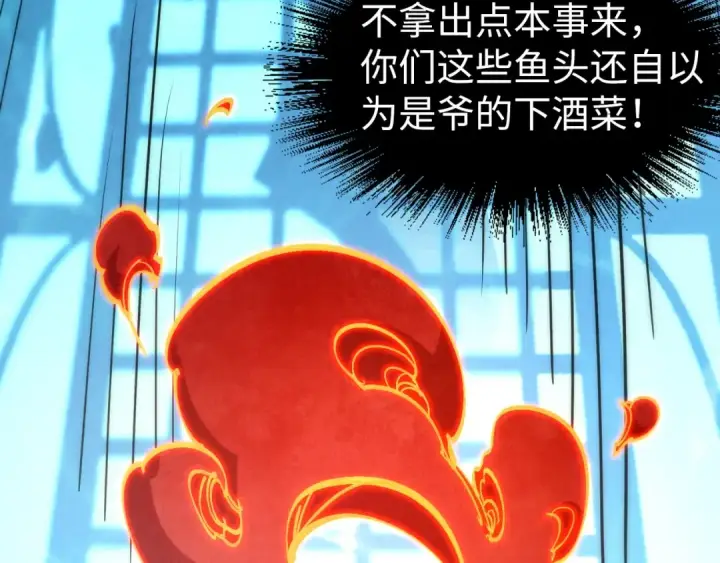 漫画《这一世我要当至尊》第181话 控火之术第19张图