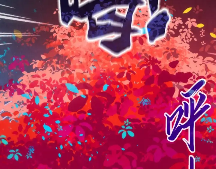 漫画《这一世我要当至尊》第181话 控火之术第31张图
