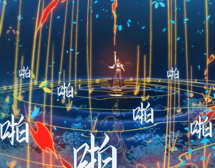 漫画《这一世我要当至尊》第181话 控火之术第34张图