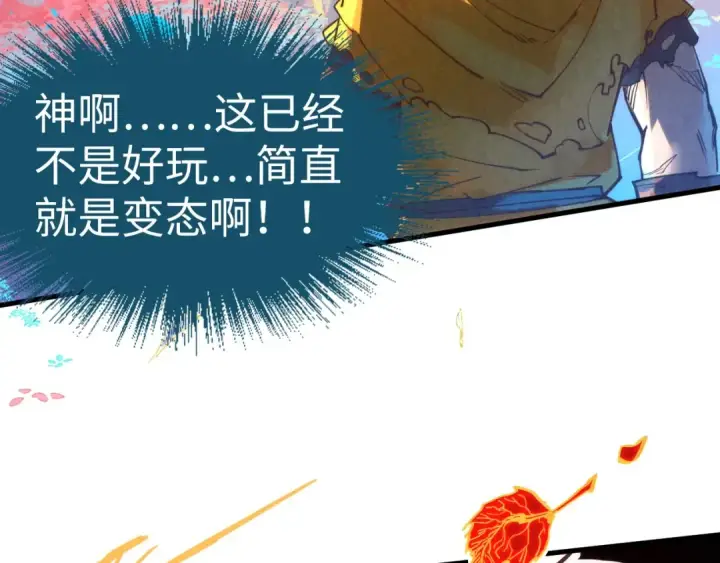 漫画《这一世我要当至尊》第181话 控火之术第39张图