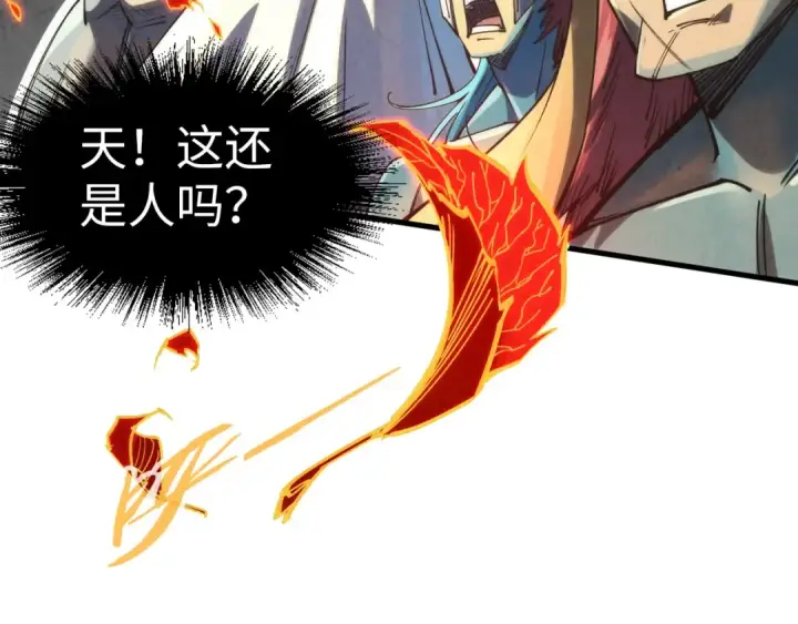 漫画《这一世我要当至尊》第181话 控火之术第42张图