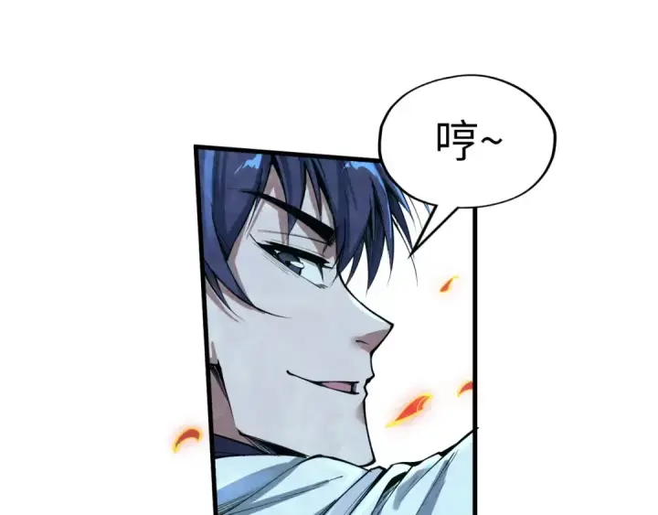 漫画《这一世我要当至尊》第181话 控火之术第44张图