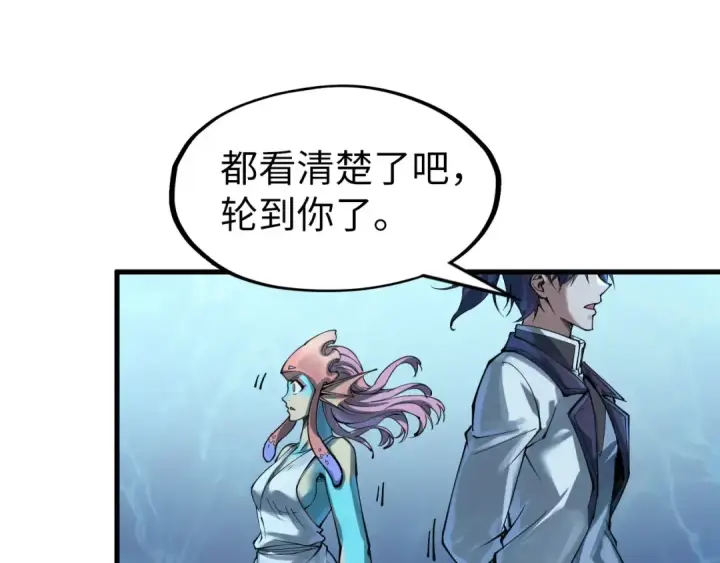 漫画《这一世我要当至尊》第181话 控火之术第54张图