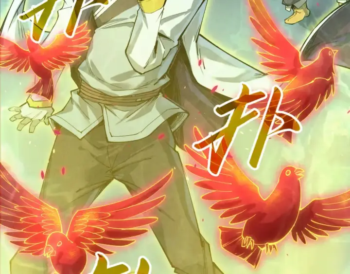 漫画《这一世我要当至尊》第181话 控火之术第7张图