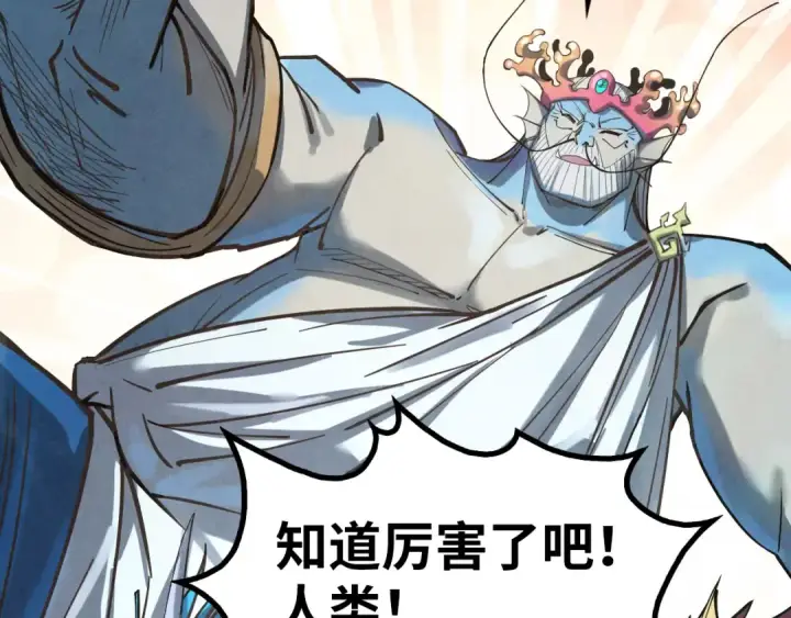 漫画《这一世我要当至尊》第181话 控火之术第85张图