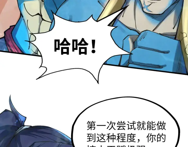 漫画《这一世我要当至尊》第181话 控火之术第87张图