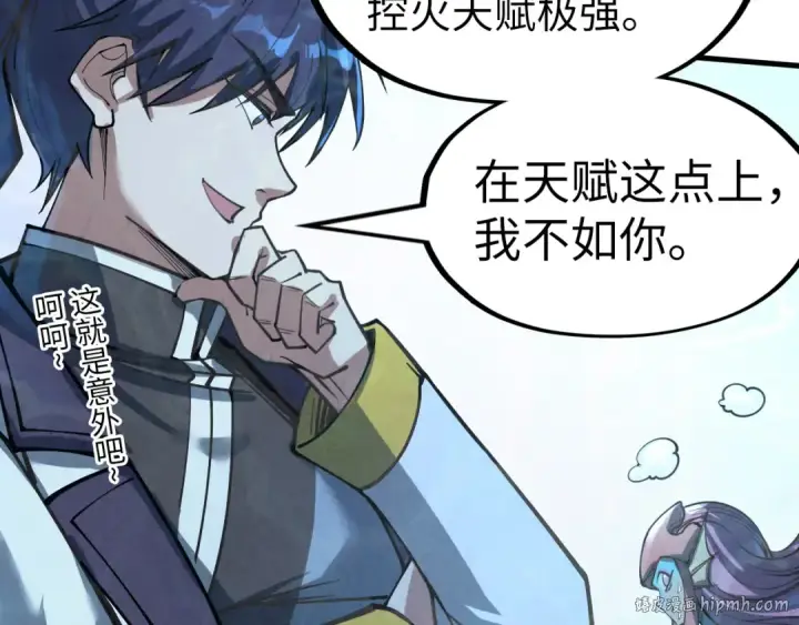 漫画《这一世我要当至尊》第181话 控火之术第88张图