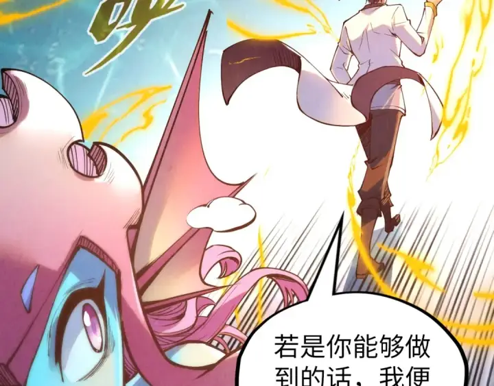 漫画《这一世我要当至尊》第181话 控火之术第91张图
