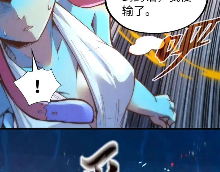 漫画《这一世我要当至尊》第181话 控火之术第92张图
