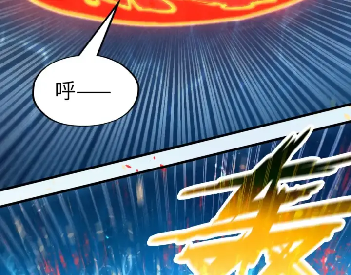 漫画《这一世我要当至尊》第181话 控火之术第95张图