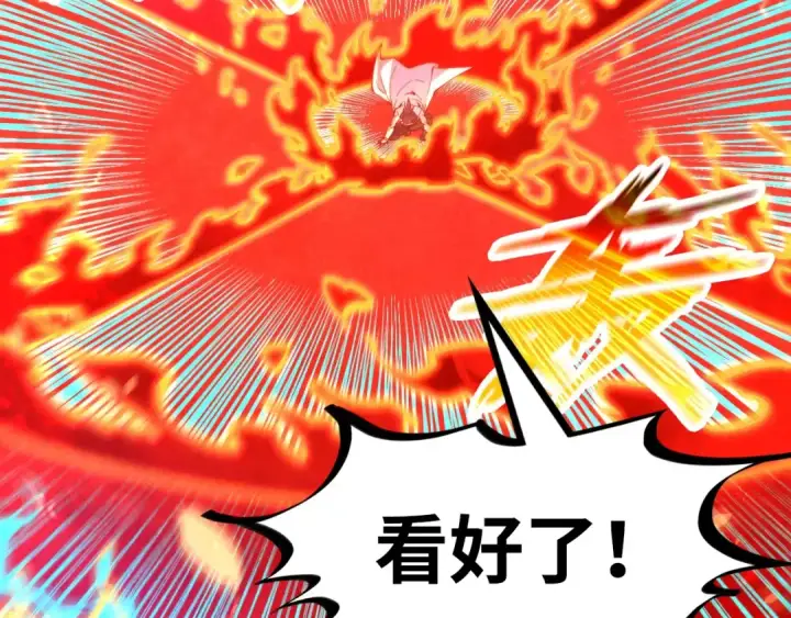 漫画《这一世我要当至尊》第181话 控火之术第97张图