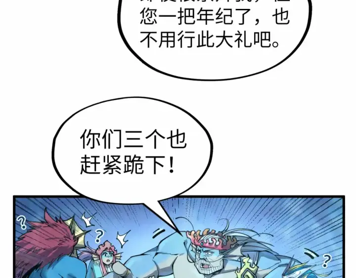漫画《这一世我要当至尊》第182话 昆吾神树第10张图
