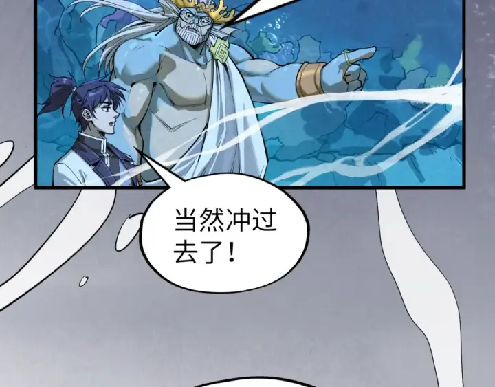 漫画《这一世我要当至尊》第182话 昆吾神树第100张图