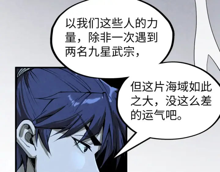 漫画《这一世我要当至尊》第182话 昆吾神树第101张图