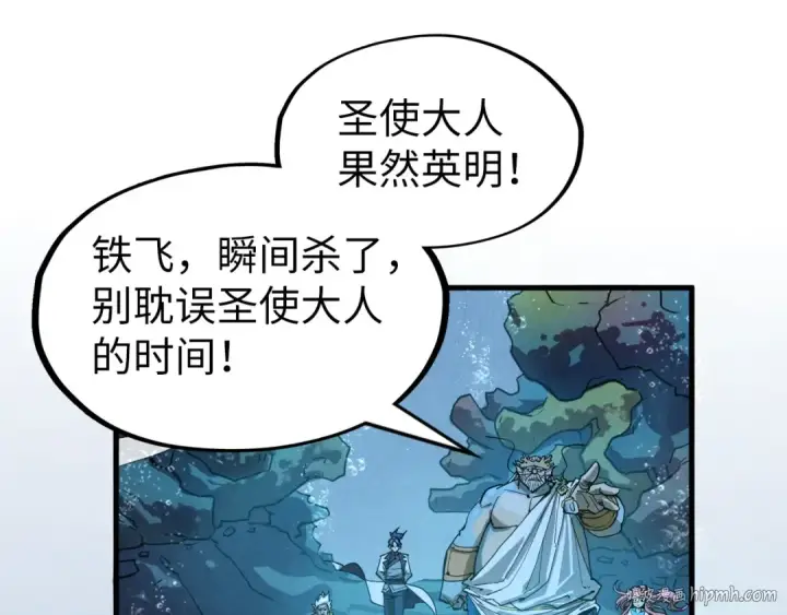 漫画《这一世我要当至尊》第182话 昆吾神树第104张图
